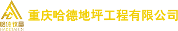 重慶慶龍新材料科技有限公司